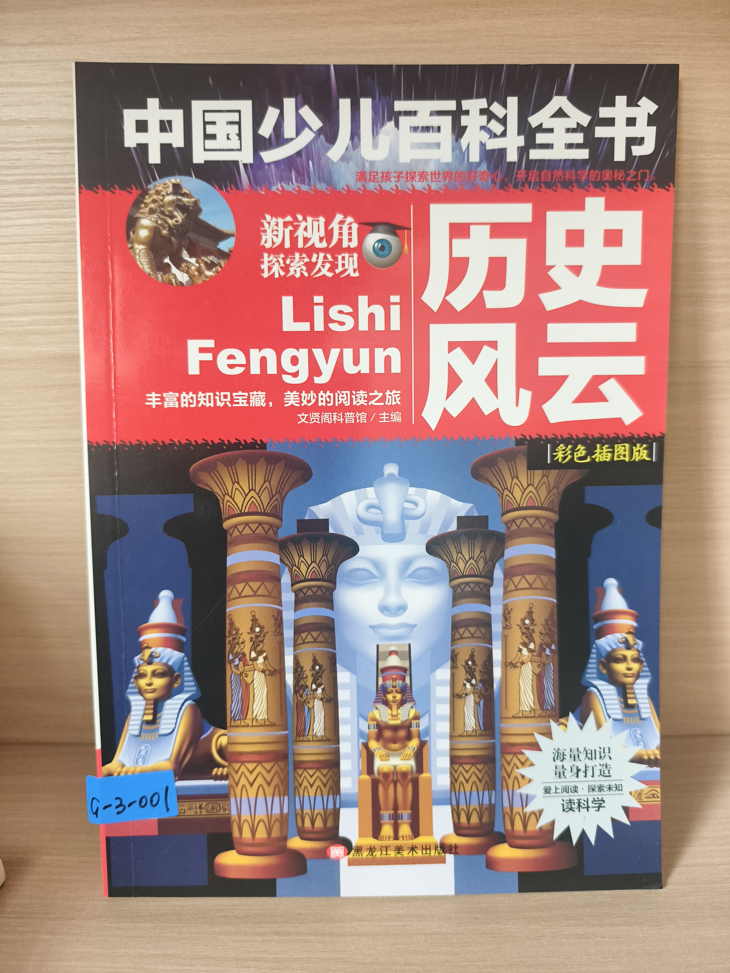 历史风云