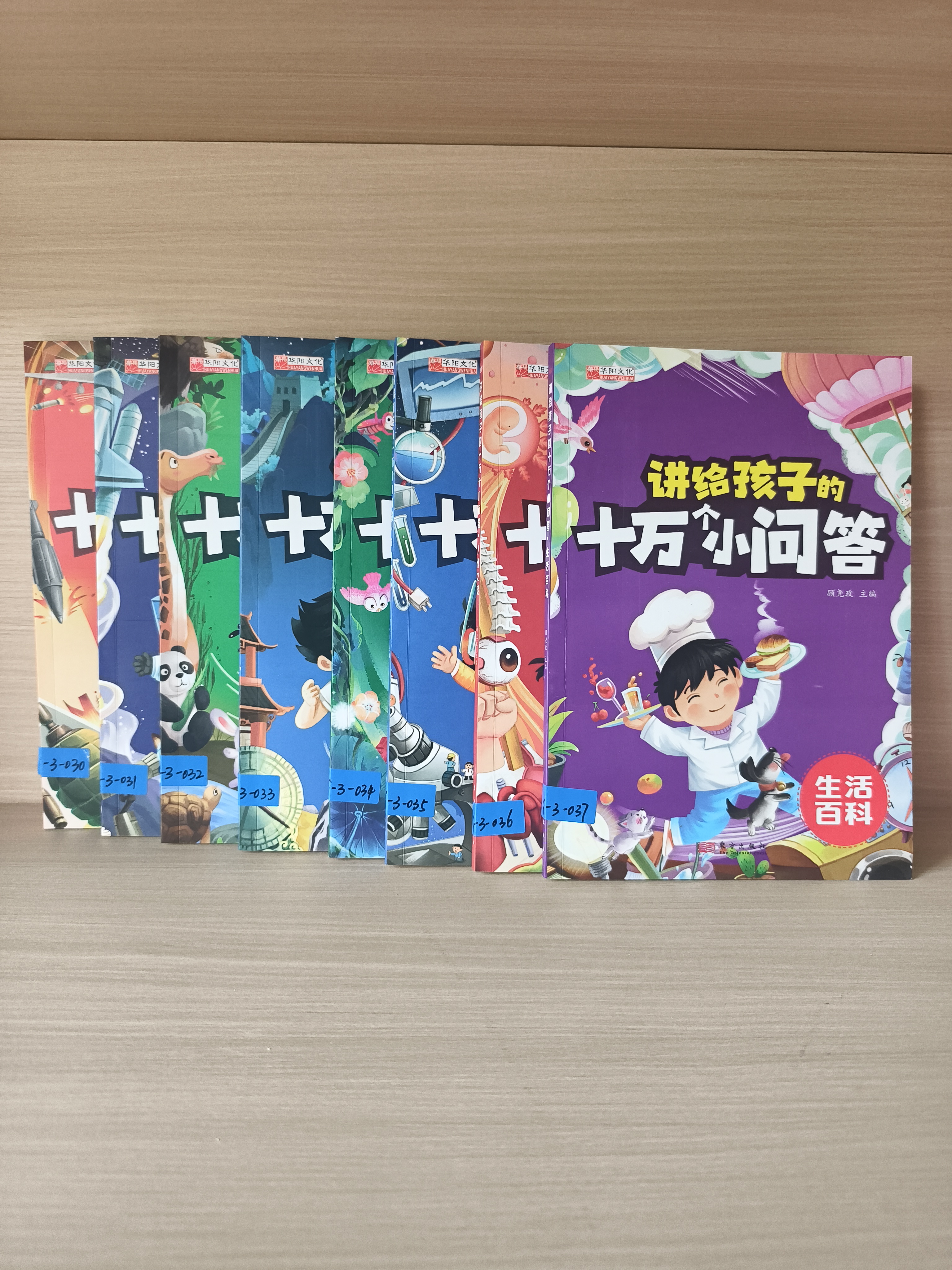 讲给孩子的十万个小问答