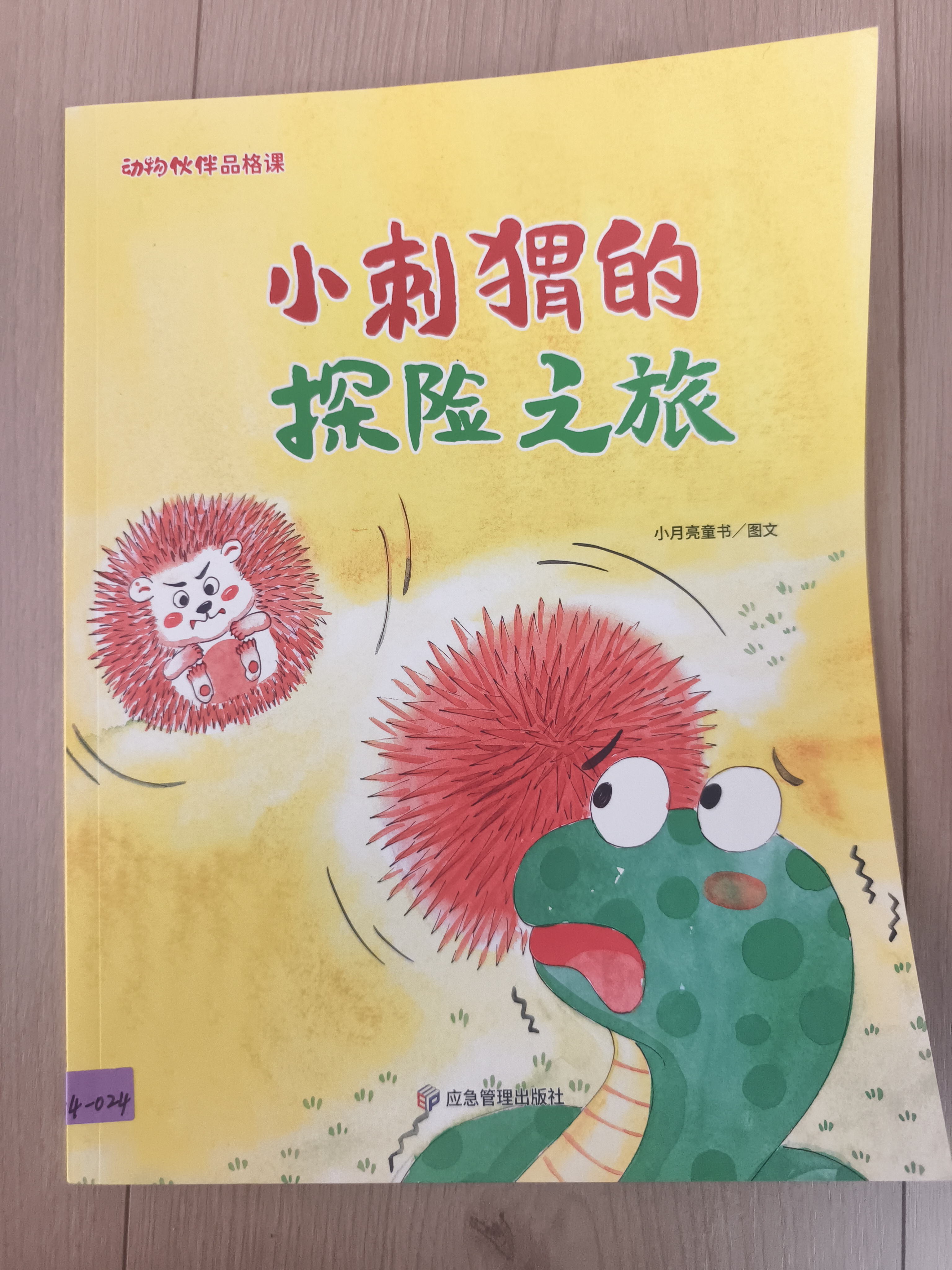 三只小鸡智斗老鹰　