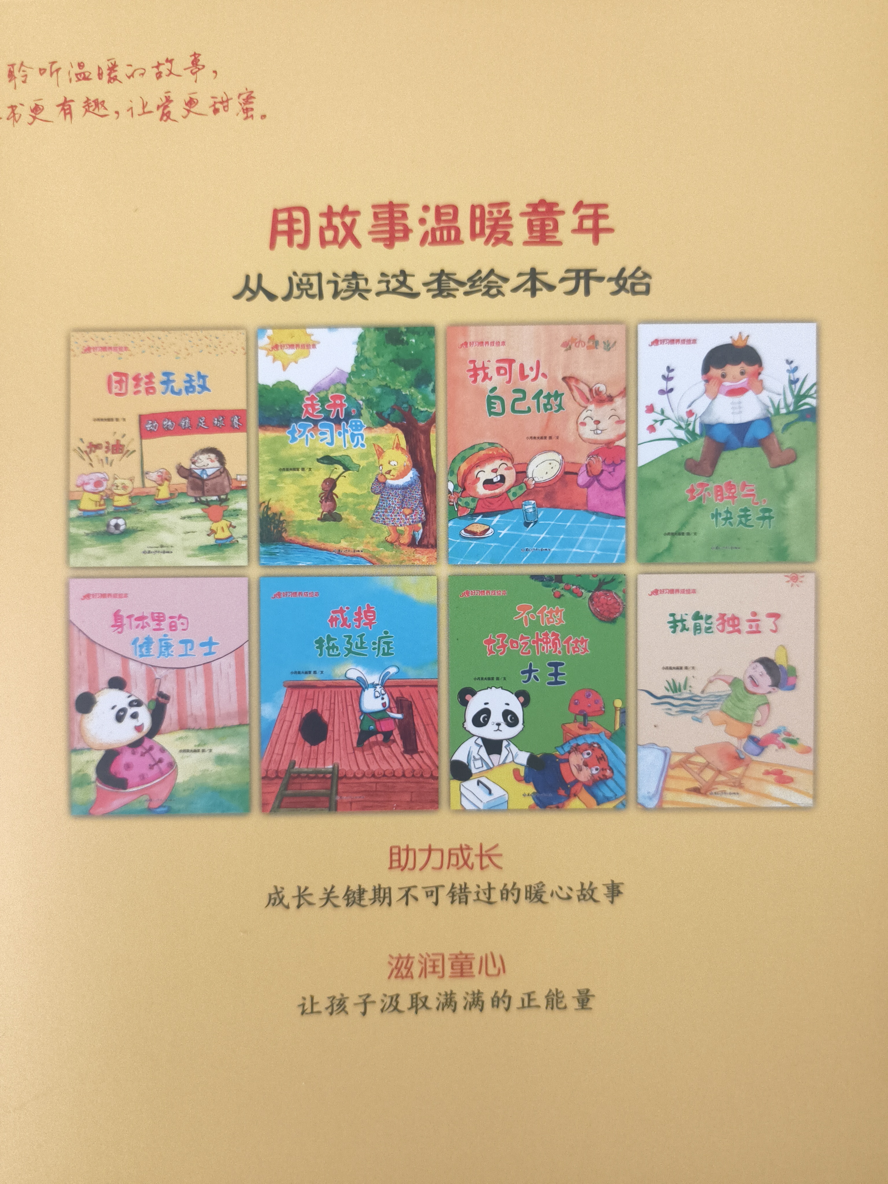 身体里的健康卫士　